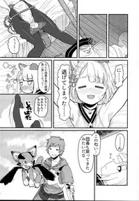 (C95) [りんぐわんだーりんぐ (暮本まさや )] ヴァジラちゃんSUKEBEBOOK (グランブルーファンタジー)