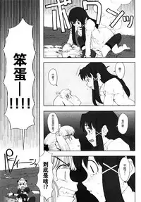 [A-10] Load of Trash Kanzenban Ch. 1-14 [Chinese] [沒有漢化]