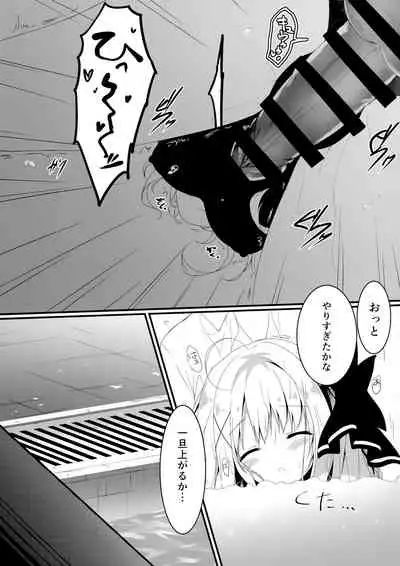 Suisen, Iranai no ka?