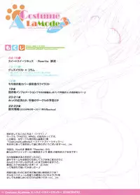 (C80) [PASTEL WING (Kisaragi-MIC)] Costume ALaMode 3 ~Sweet Sweet Kiss~ (Rewrite)