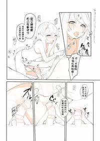 [N ga Mura-san (Ohisashiburi)] Purukura [Chinese] [柳葉個人漢化]