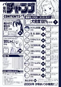 [Chunen] Nenkan Chuunen Champ - Yearly Champ