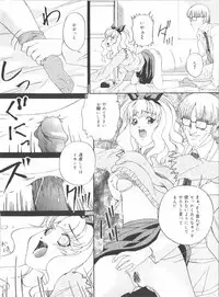 [Anthology] Anal Daisakusen