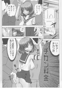 [Kurimoto Shigeharu] Shirouto Kyousei Hametori