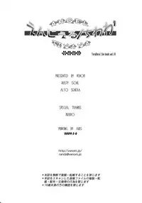 (C75) [Venom (Alto Seneka, Rusty Soul)] Angel Chihuahua (Toradora!)