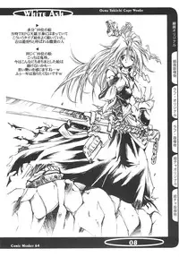 (C64) [Shimoyakedou (Ouma Tokiichi)] White Ash (Various)