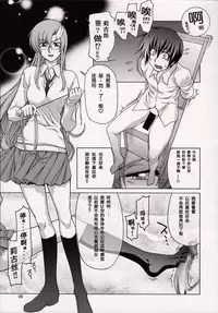(C74) [GOLD RUSH (Suzuki Address)] A Diva of Healing V (Gundam SEED DESTINY) [Chinese] [graviton个人汉化]