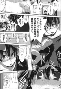 [Otooto Kanata] Under☆C