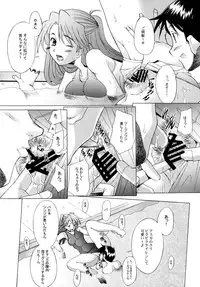 [Kohakutei (Sakai Hamachi)] More! (Neon Genesis Evangelion) [Digital]