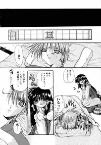 [Ryuga Syo] Dynamite Miko