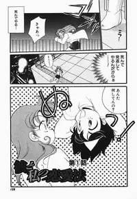 [Watanabe Sumiko] Aa Goshujin-sama!! 1 - Oh!! My Master 1