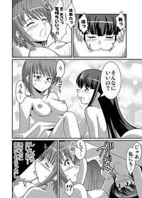 [Lao Long] Shirouto Toukou Taiken Joshikousei Roshutsu Inkou Densha