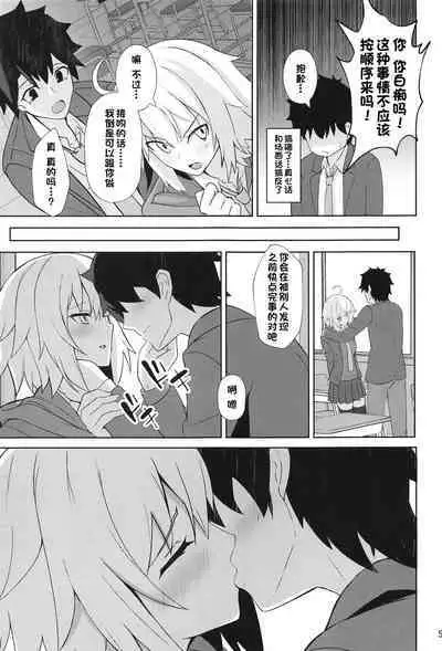 (C95) [佐伯重工 (サイキライダー)] ときめきカルデア学園オルタナティ部 (FateGrand Order)[一只麻利的鸽子汉化x甜族星人出资]