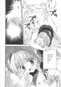 [Anthology] Erocure MAX - Futacure Max H