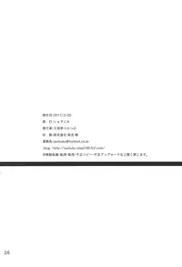 (Shota Scratch 14) [Showonika (Sanyuutei Tsubu-Tsubu)] Himitsu no Osatou-jiru (Mitsudomoe)