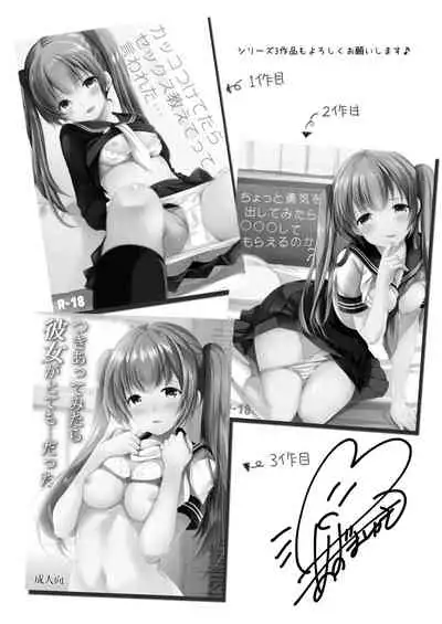 Futarikiri dattara Hokenshitsu demo Gaman Dekinai