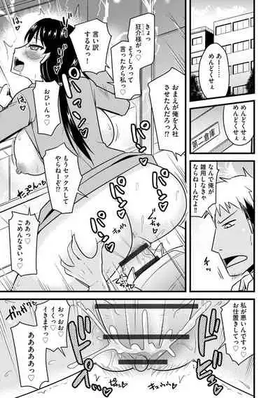 [Anthology] Cyberia Maniacs Kyousei Haramase Project Vol. 10 [Digital]