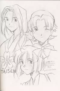 (CR21) [bolze. (rit.)] Kokuan Sairei (Various)
