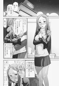 [Ohmi Takeshi] Kanjuku Mind