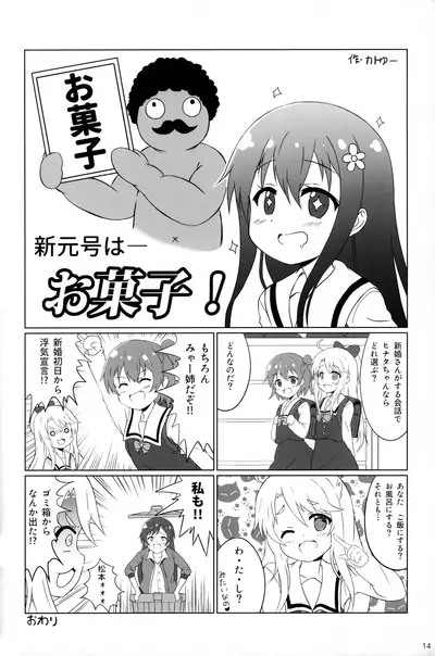 Happy Happy Friends!