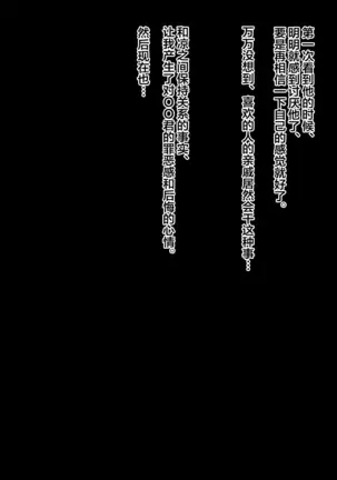 Ryouomoi datta Kanojo ga Ochita Riyuu.