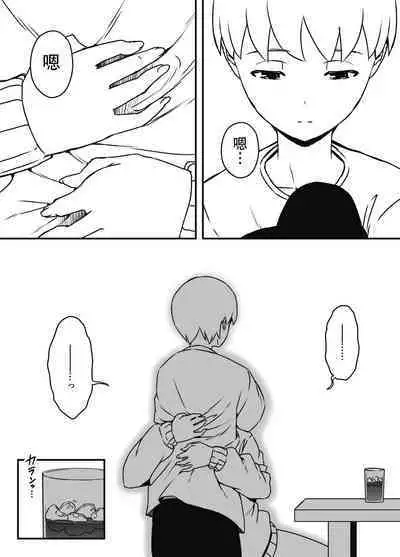 [Senaka] Giri no Ane to no 7-kakan Seikatsu - 5 (Chuu) [Chinese]