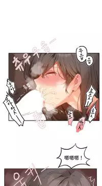 [Mx2J] Hahri's Lumpy Boardhouse Ch. 1~13【委員長個人漢化】（持續更新）