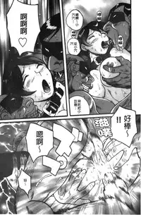 [Kojima Miu] Tokubetsu Shinsatsushitsu 3 [Chinese]