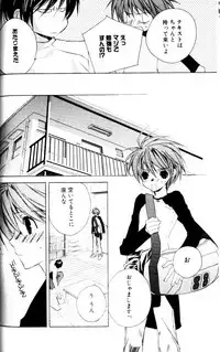 [Sakura Ashika] Bucchoudura ni Koi o Shite