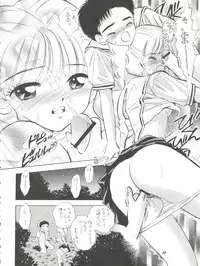 (C58) [Mystic Chord (Gyro Amarume)] HY SPY (Cardcaptor Sakura)