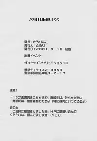 (SC13) [Tololinco (Tololi)] It's Under Love Now! (Canvas)