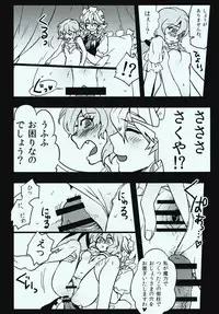 (C81) [S+y] She is a graceful beauty (Touhou Project)