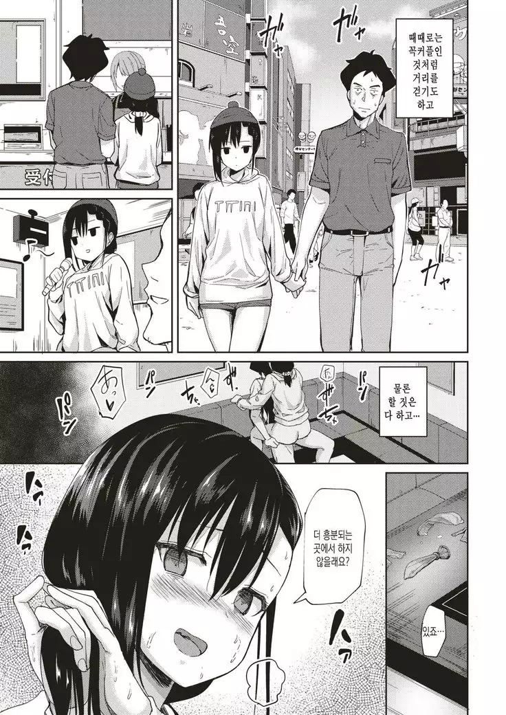 Turego ookami | 딸려온늑대아이