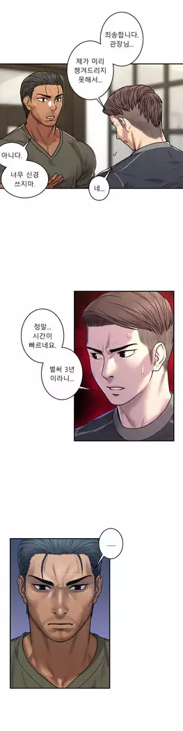 Ghost Love Ch.1-26.5