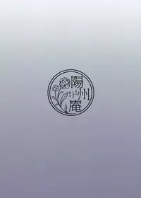 Raikou Mama ni Amaete Torokete Shiborareru Hon