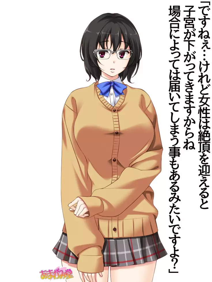 Jimiko-san Dai 2-bu Ch. 1-15