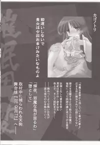 (C74) [IncluDe (Foolest)] Saimin Ihen 3 - BE QUIET!! (Touhou Project)