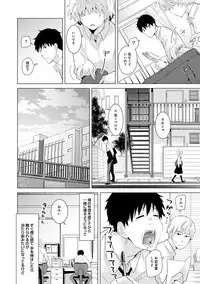 [Shiina] Noraneko Shoujo to no Kurashikata Ch. 1-15 [Digital]