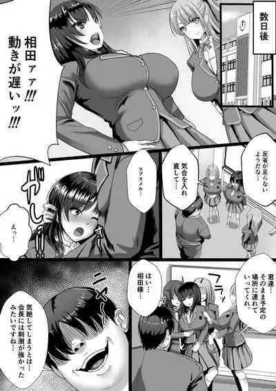 [Mokko Rich Vanilla (Mokko Ritchie)] Fukushuu Smell -Zenpen-