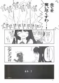 [Fukame Takame (Sorano Kanata, Mizuna)] Daylight Moon (Tsukihime)