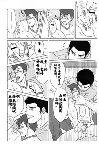 (Yarou Fes 2012) [Seiryoukei Inryousui (Hawa)] Sensei to, Ore. [Chinese] [黑夜汉化组}