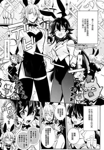 [Kedama MONSTER (MAA)] Secret Bunny (Mairimashita! Iruma-kun) [Chinese] [瑞树汉化组]