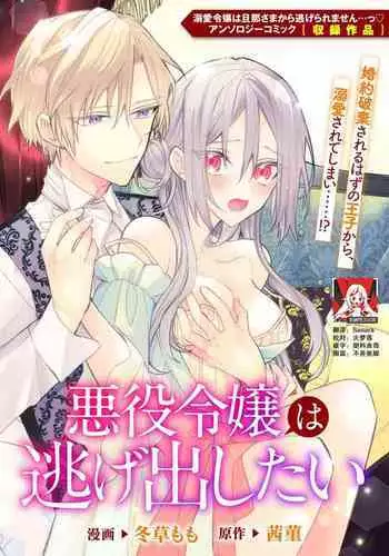 Traditional job of washing girl's body Ch. 45 - 46