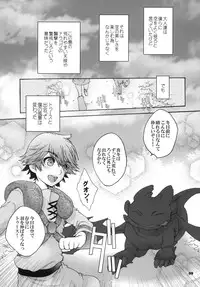 (C81) [Kon'na Tokoro no Kin'niku made Kitaeru nante... (Sugoi Kin'niku)] BEST PARTNER6 (How to Train Your Dragon)