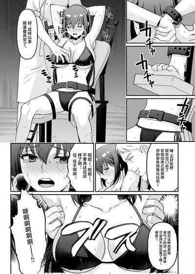 Kyonyuu joshidai nama kairaku choukyou