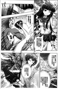 [chaccu, TinkerBell] Inyouchuu Shoku ~Ryoushokutou Taimaroku~ Harami Ochiru Shoujo-tachi [Chinese]