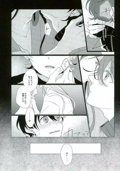 スロースターター