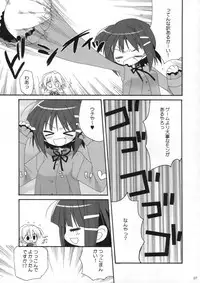 (C73) [ciaociao (Araki Kanao)] HAPPY EDEN 5 (Hayate no Gotoku!)