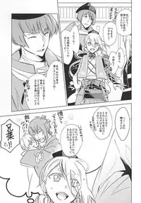 (Senka no Toki Zan) [Nerimono club (Chikuwabu)] Kasanaranai Omokage [Jou] (Touken Ranbu)