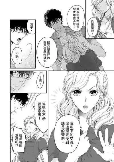 将妳的一切全部拥入怀中~交往0日、立刻结婚！？~ 01-11 Chinese [拾荒者汉化组]